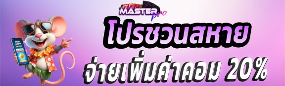 masterpro