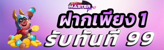 masterpro