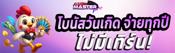 masterpro